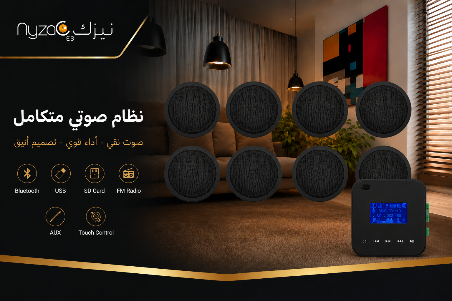 عرض 8 سماعات سقف بدون إطار 6 وات مع أمبليفاير 100 وات - نظام صوت متكامل للمساحات الكبيرة