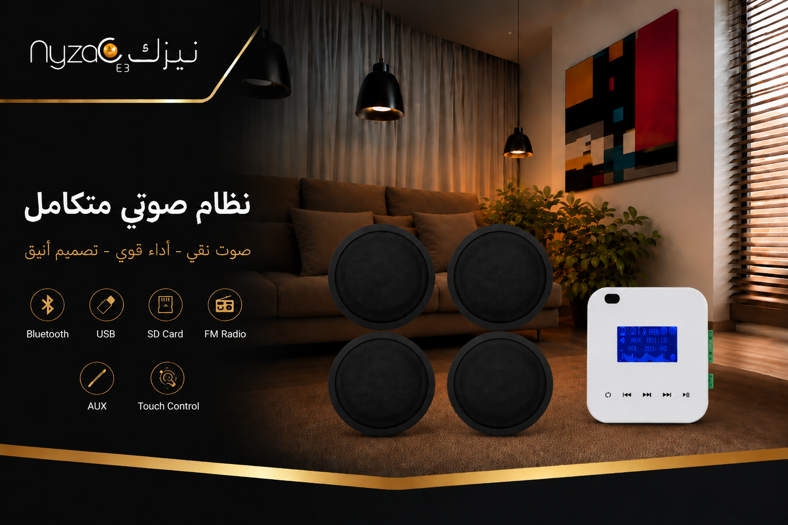 عرض 4 سماعات سقف IPL سوداء 6 وات مع أمبليفاير أبيض 100 وات تاتش