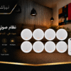 عرض 8 سماعات سقف بدون إطار 6 وات مع أمبليفاير 100 وات نصف شاشة وأزرار تاتش