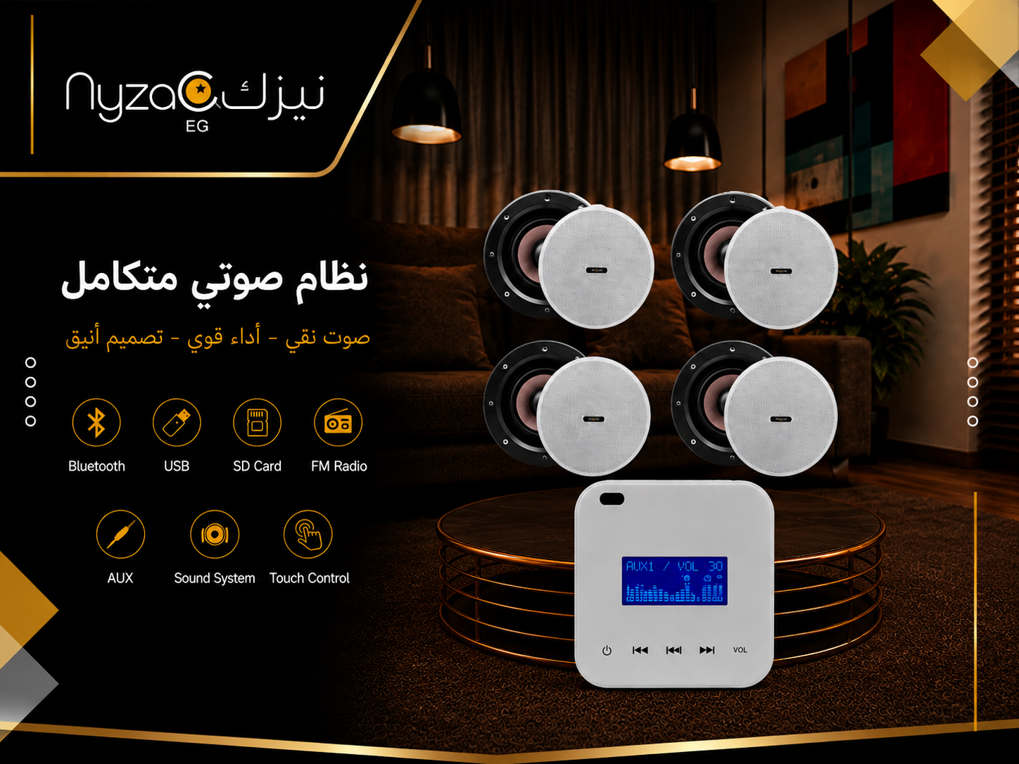 عرض 4 سماعات سقف 10-30 وات بغطاء مغناطيسي مع أمبليفاير Inter Sound 1010 قدرة 100 وات