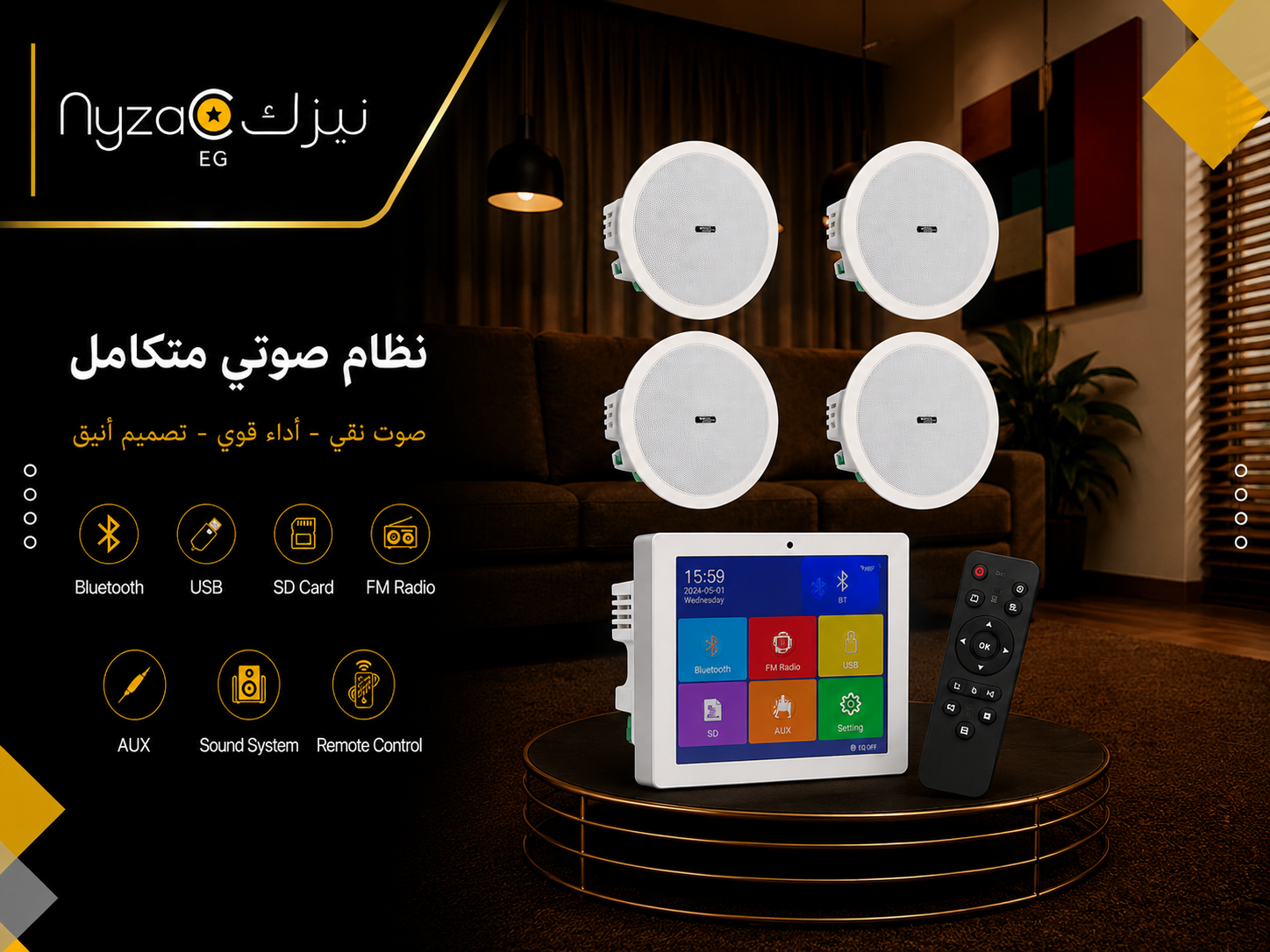 عرض 4 سماعات سقف Inter Sound سته وات مع أمبليفاير حائطي 100 وات شاشة كاملة تاتش - Bluetooth و USB