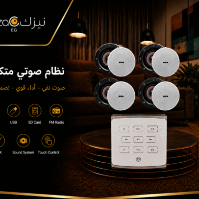 عرض 4 سماعات سقف هاي فاي 10-30 وات مع أمبليفاير Master Team 100 وات تاتش - نظام صوت احترافي للمنازل والكافيهات