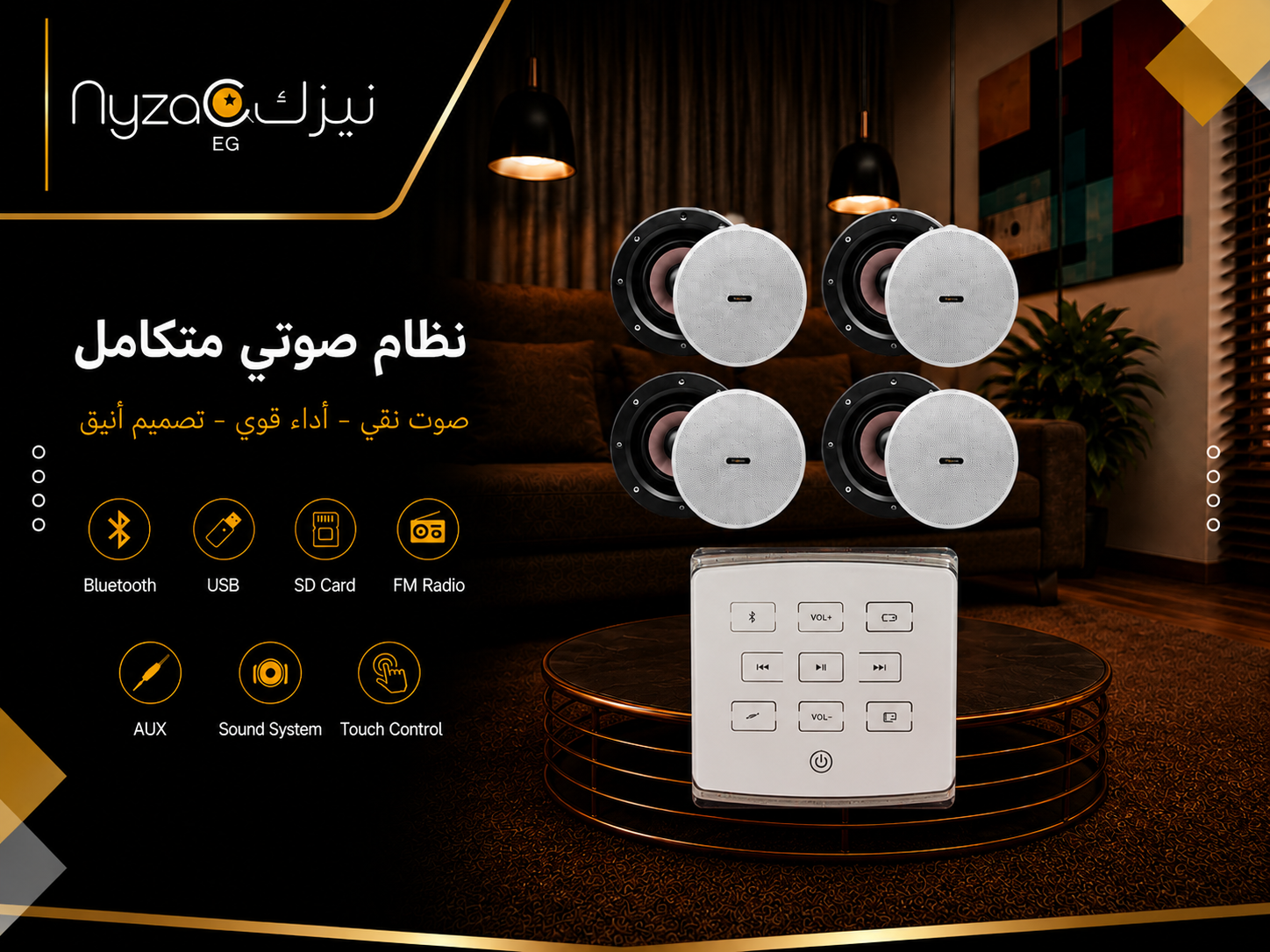 عرض 4 سماعات سقف هاي فاي 10-30 وات مع أمبليفاير Master Team 100 وات تاتش - نظام صوت احترافي للمنازل والكافيهات