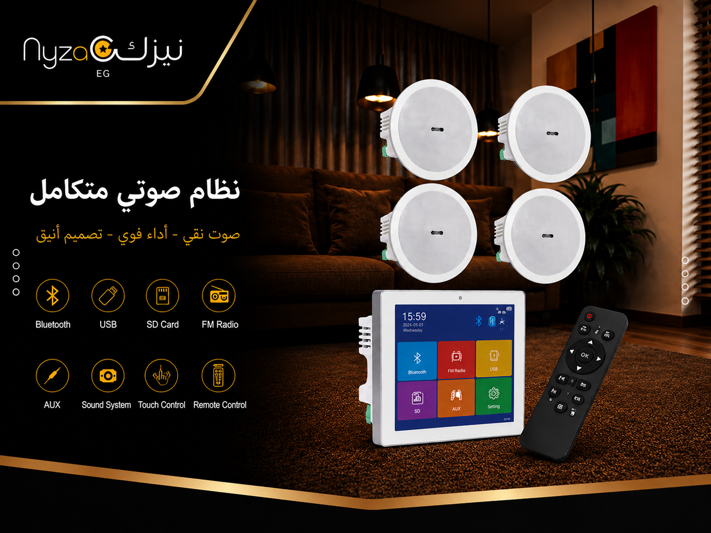 عرض 4 سماعات سقف 10-30 وات بغطاء مغناطيسي مع أمبليفاير 100 وات شاشة كاملة تاتش