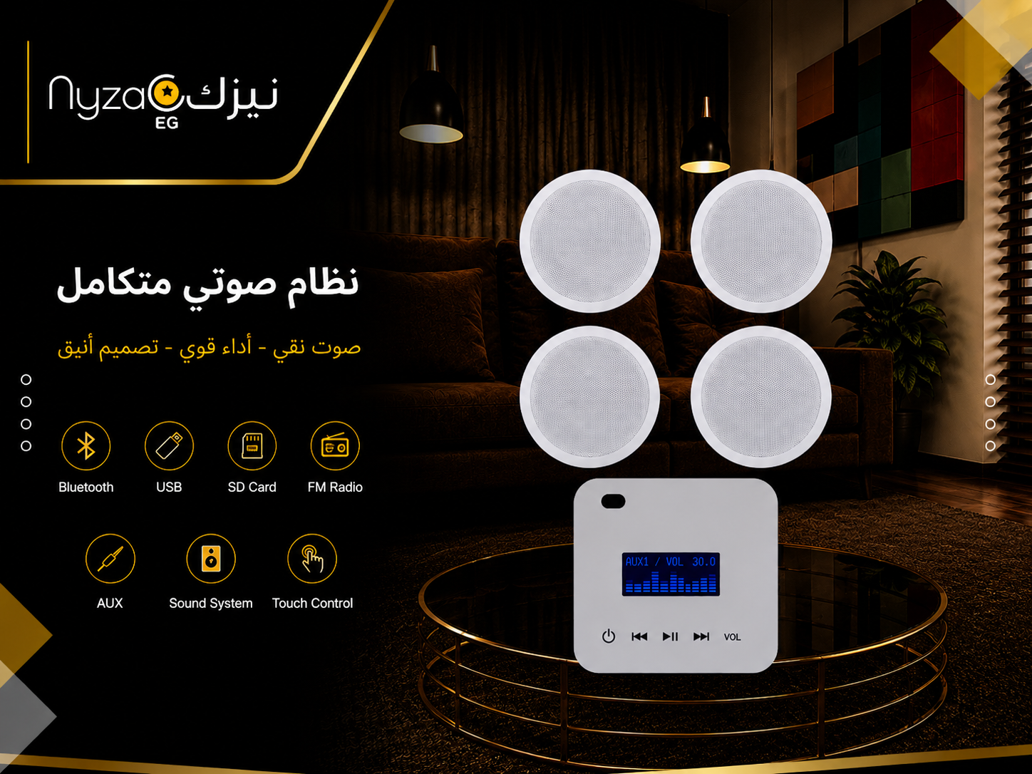 عرض 4 سماعات سقف Inter Sound مع أمبليفاير 40 وات - نظام صوت متكامل للمنازل والمكاتب