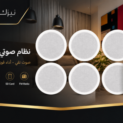 6 سماعات سقف بفريم وامبليفاير حائطي تاتش عرض 6 سماعات سقف 6 وات مع أمبليفاير  قدرة 100 وات