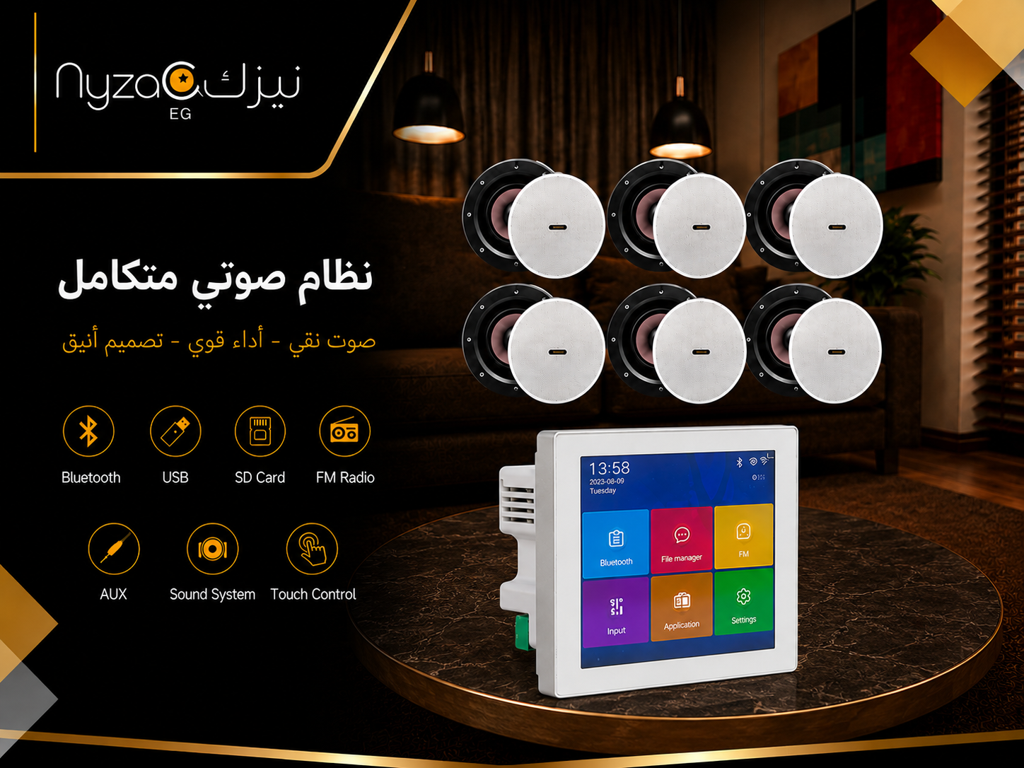 عرض 6 سماعات سقف 10-30 وات بفلاتر ومكثفات مع أمبليفاير Inter Sound 100 وات شاشة كاملة تاتش