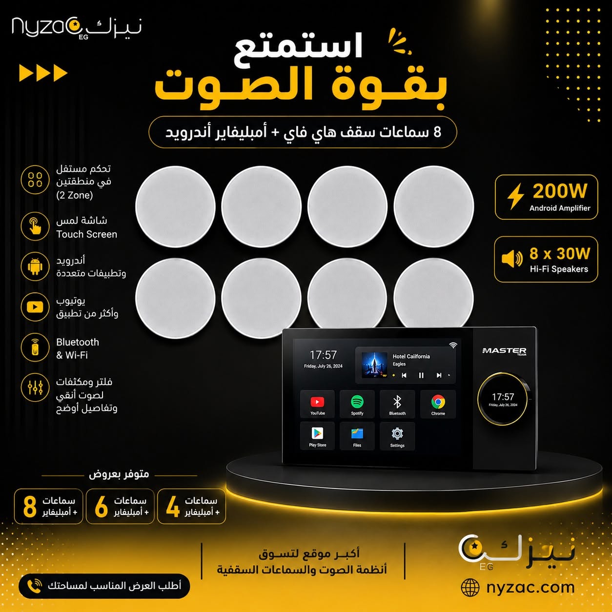 عرض 8سماعات فلاتر و مكثفات وامبليفاير سمارت اندرويد