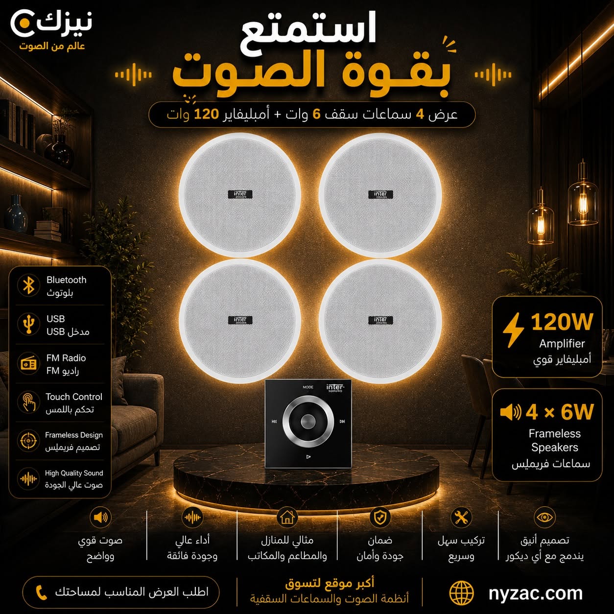 4سماعات سقف أمبليفاير جداري باللون الأسود قدرة تشغيل 120وات 4 مخارج صوت (30 وات × 4)