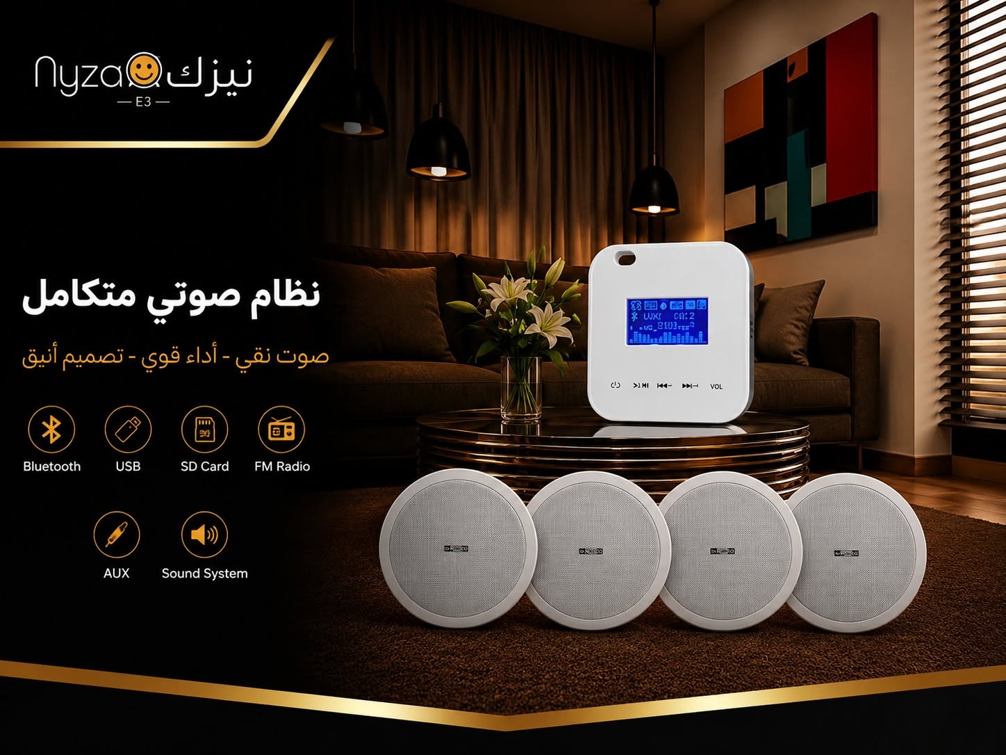 عرض 4 سماعات سقف + أمبليفاير نصف شاشة