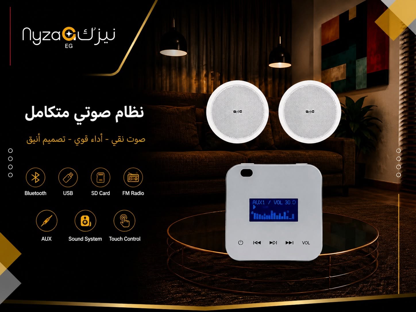 عرض سماعتين سقف+ أمبليفاير نصف شاشة 100 وات