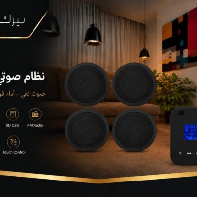 4 سماعات سقف بلاك + أمبليفاير نصف شاشة بلاك 100 وات