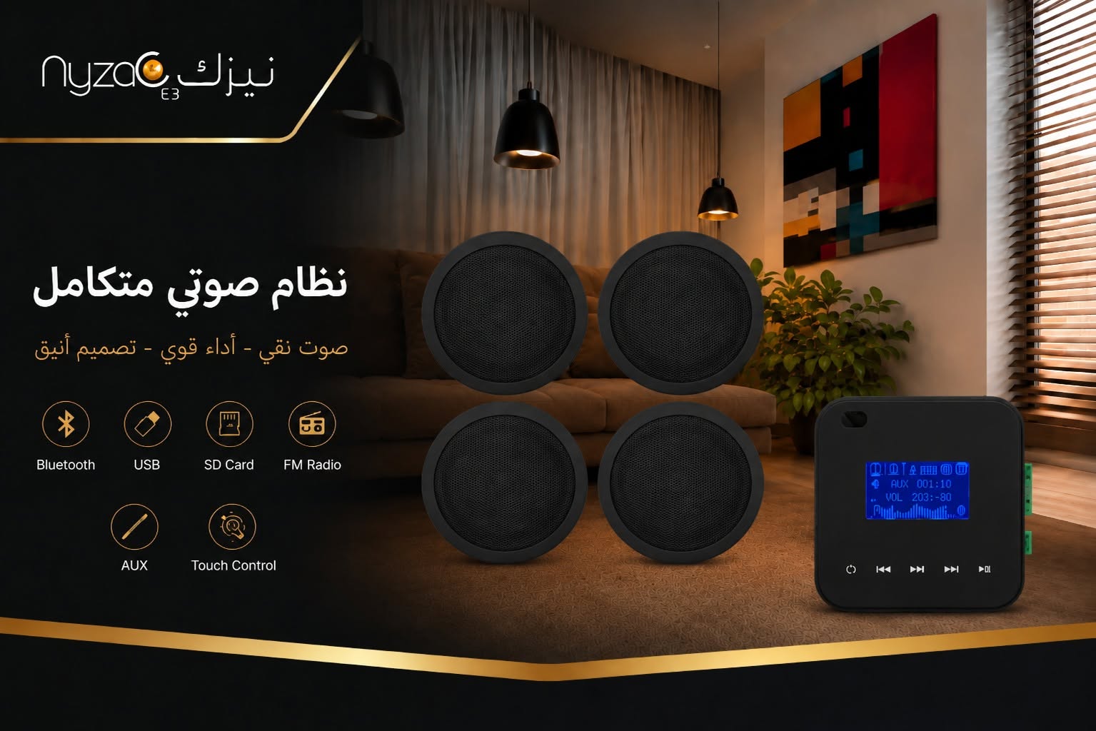 4 سماعات سقف بلاك + أمبليفاير نصف شاشة بلاك 100 وات