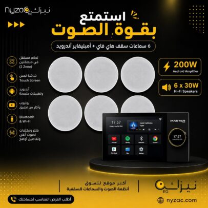عرض 6 سماعات فلاتر ومكثفات وامبليفاير سمارت اندوريد