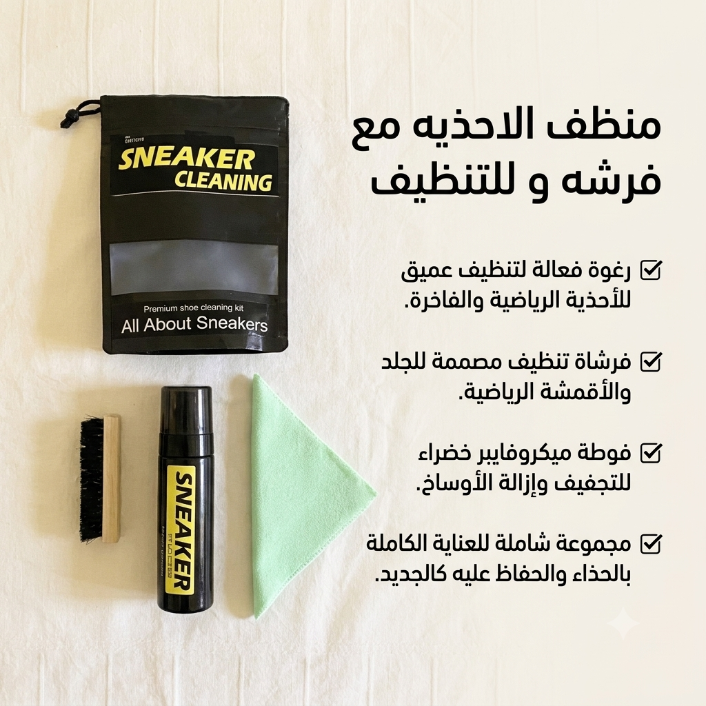 منظف الاحذيه مع فرشه و فوطه للتنظيف - الصورة 6