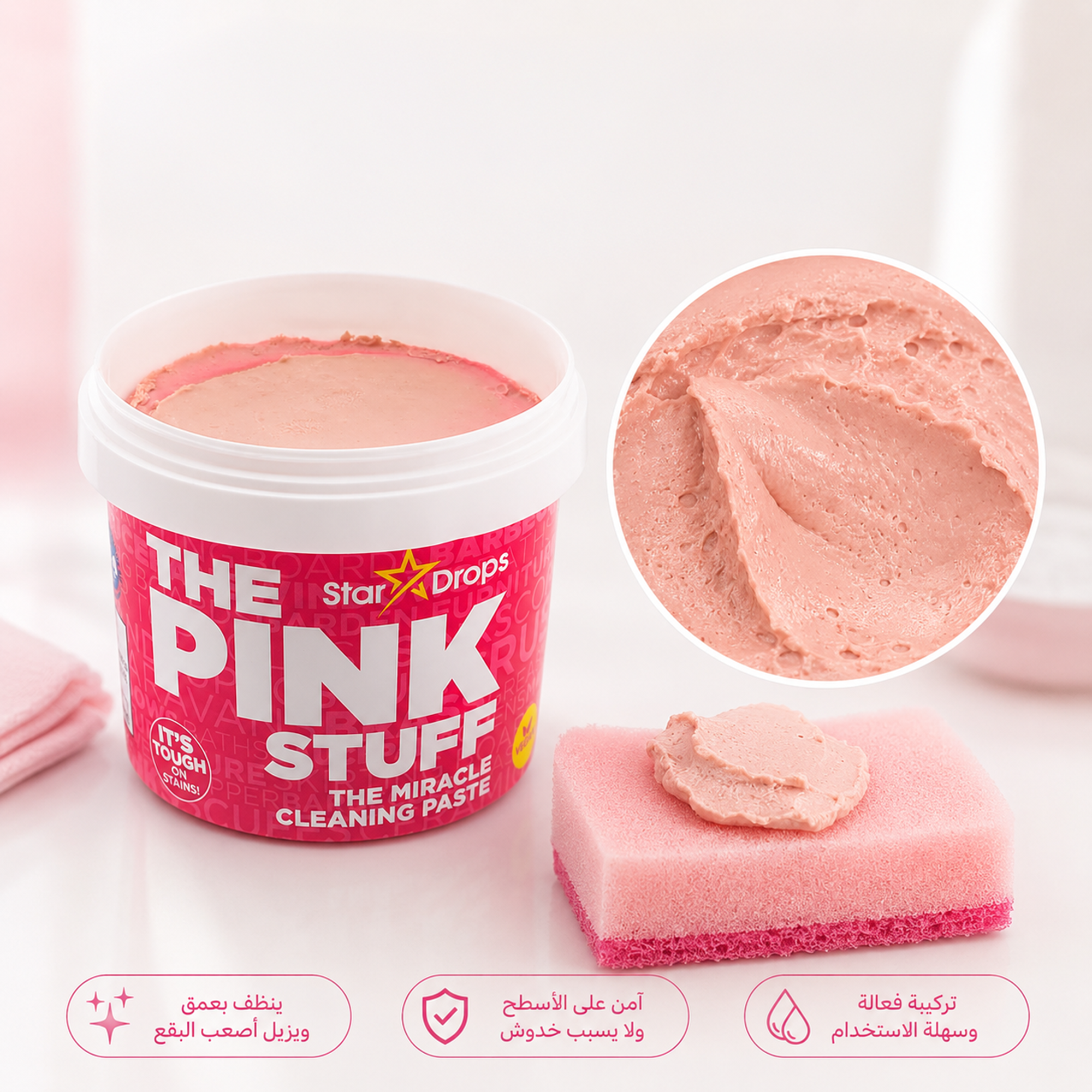 عرض معجون التنظيف The Pink Stuff + 3 اسبراي التنظيف الجبار Multipurpose Bubble Cleaner + 2 أقوى سفنجة لتنظيف الزجاج - الصورة 9