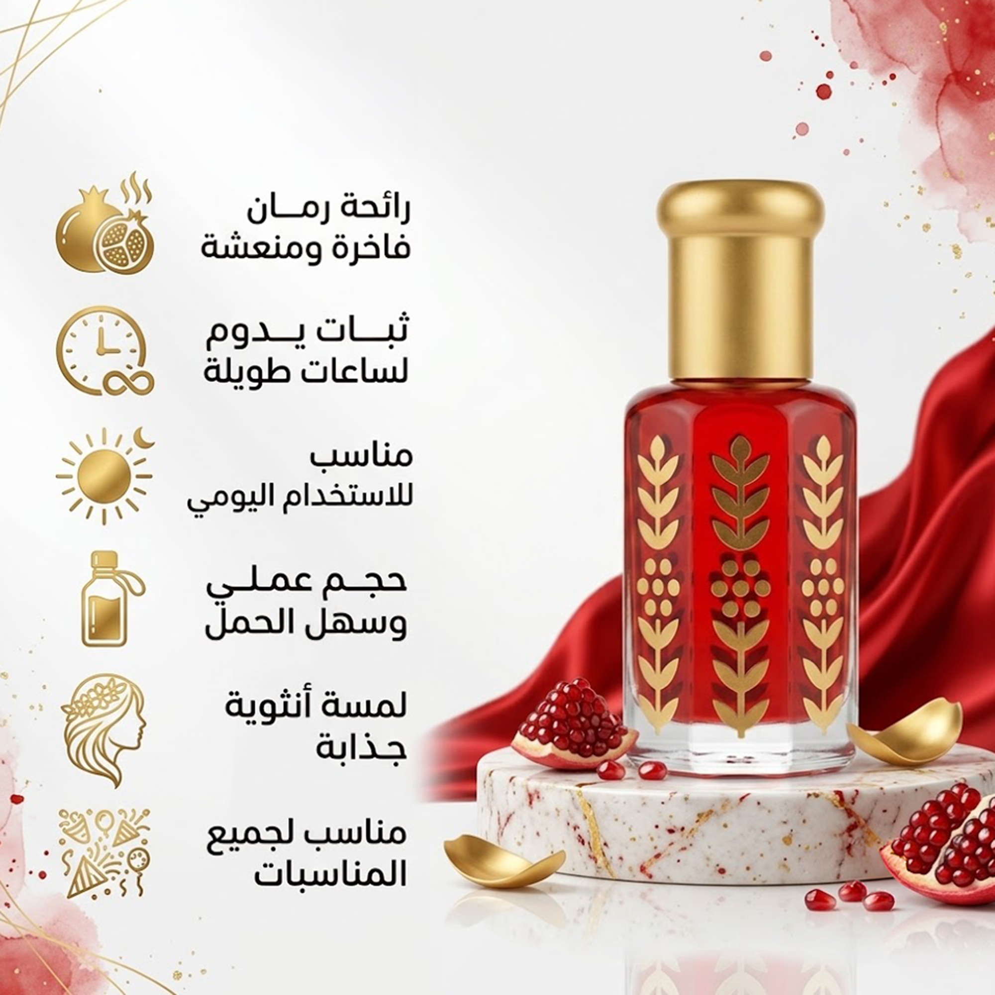 مسك الطهارة بالرمان - الصورة 3