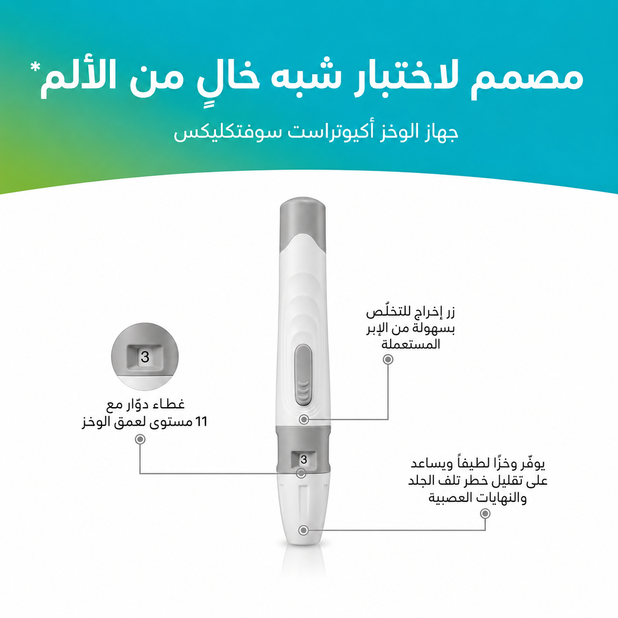 جهاز قياس نسبة السكر في الدم - الصورة 3