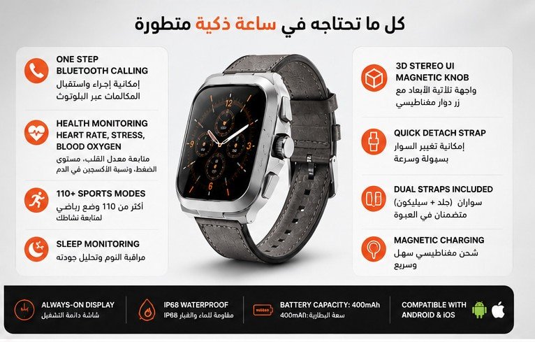 ساعة ذكية WOWY CORE D9 بشاشة لمس 1.76 بوصة، مكالمات بلوتوث، أكثر من 110 وضع رياضي وIP68 - الصورة 8