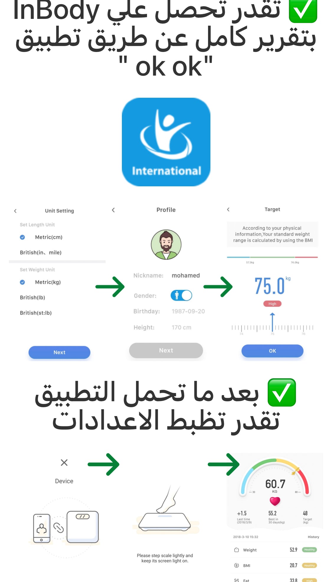 ميزان ديجيتال InBody - الصورة 6