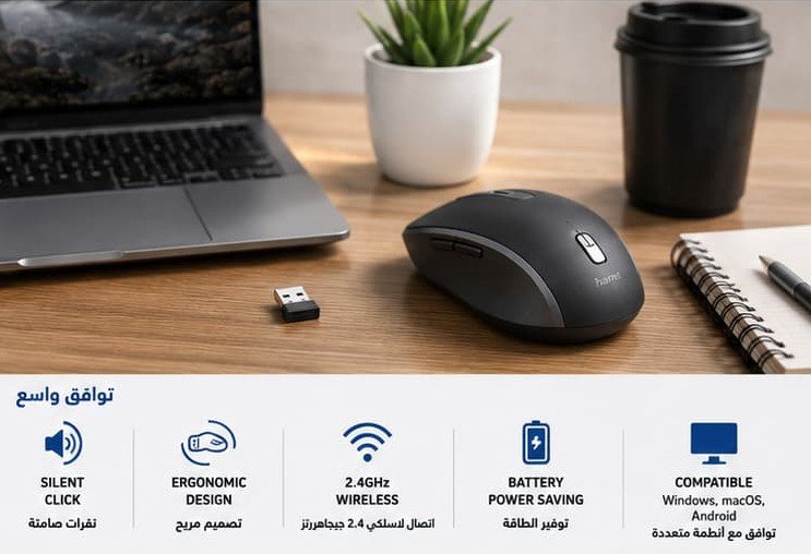 ماوس هاما WM-450 لاسلكي متعدد الأجهزة Bluetooth + 2.4GHz – 7 أزرار – صامت - الصورة 11