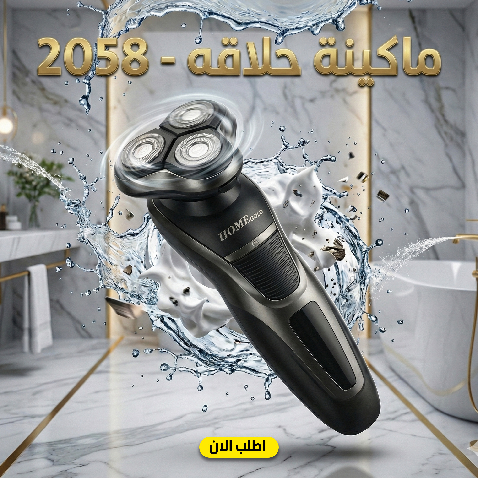ماكينة حلاقه - 2058