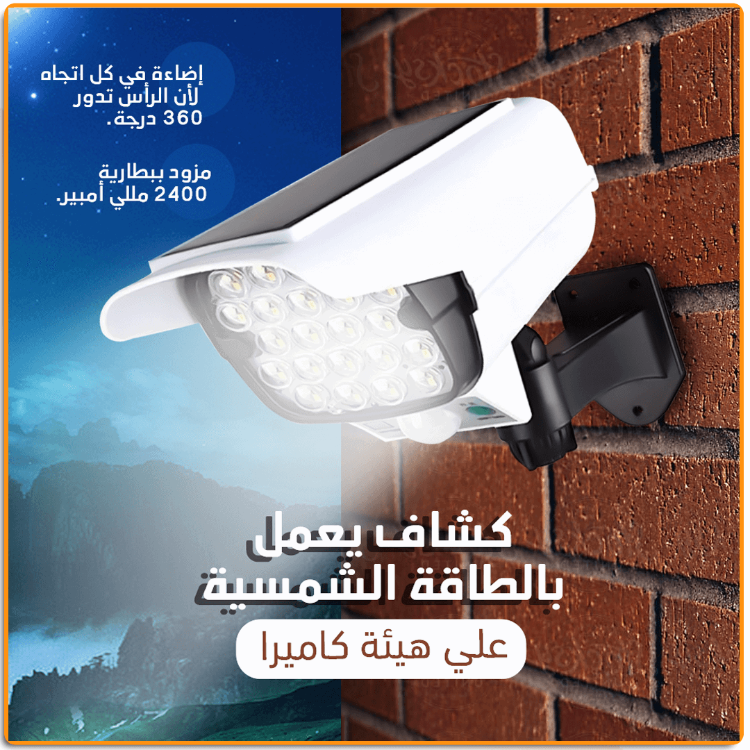 كشاف طاقة شمسية على شكل كاميرا - الصورة 3