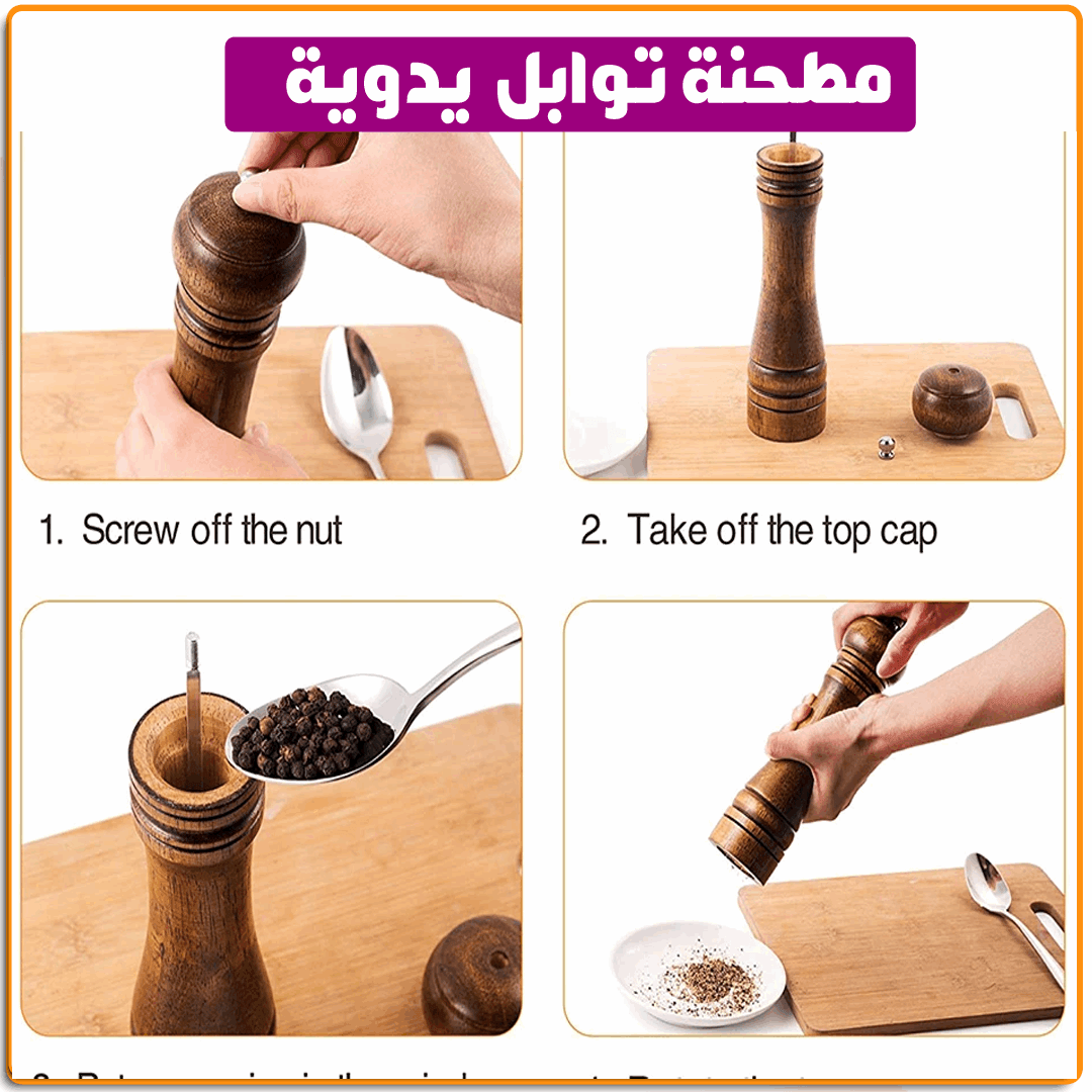 مطحنة توابل خشب يدوية - الصورة 3