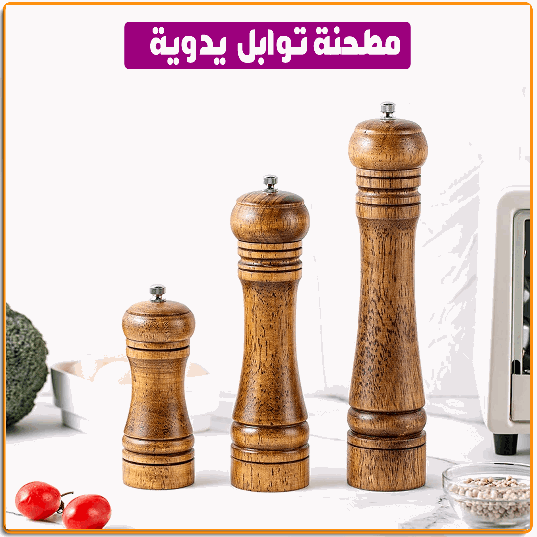 مطحنة توابل خشب يدوية - الصورة 6
