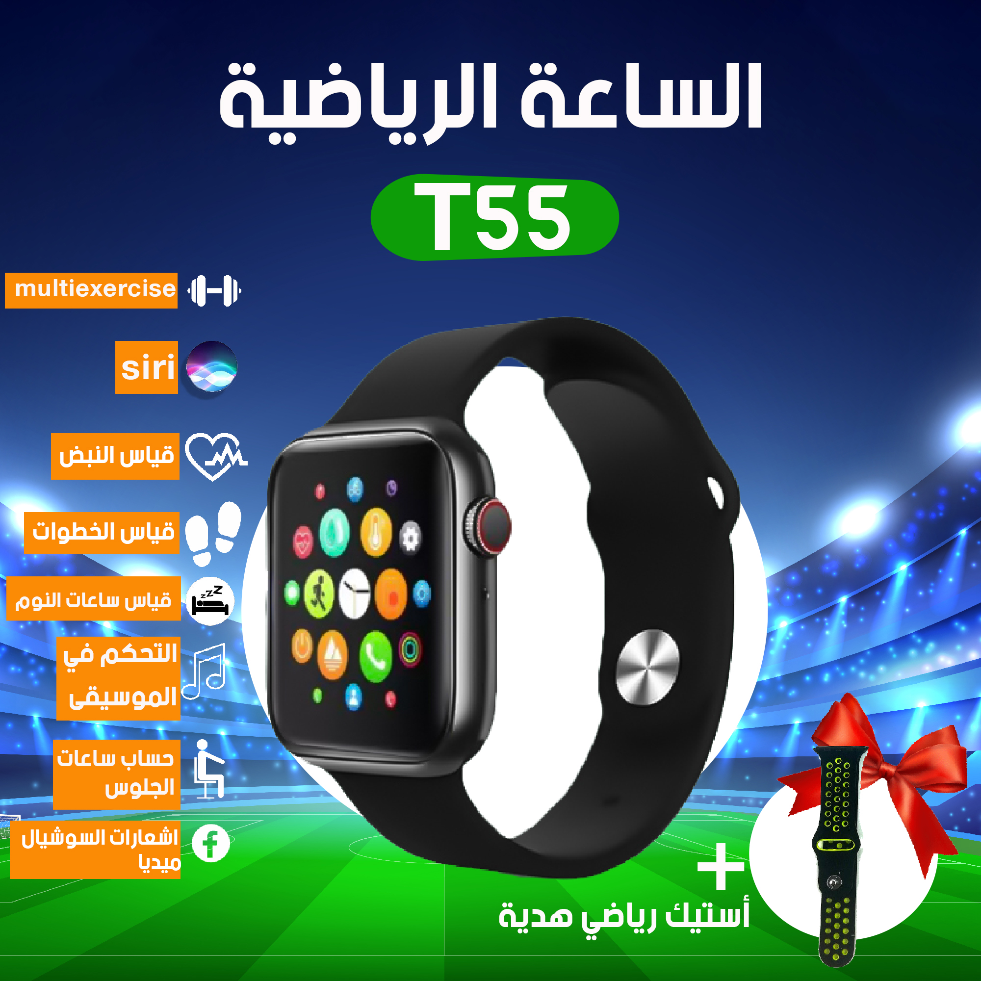 Smart Watch T55 - الصورة 4