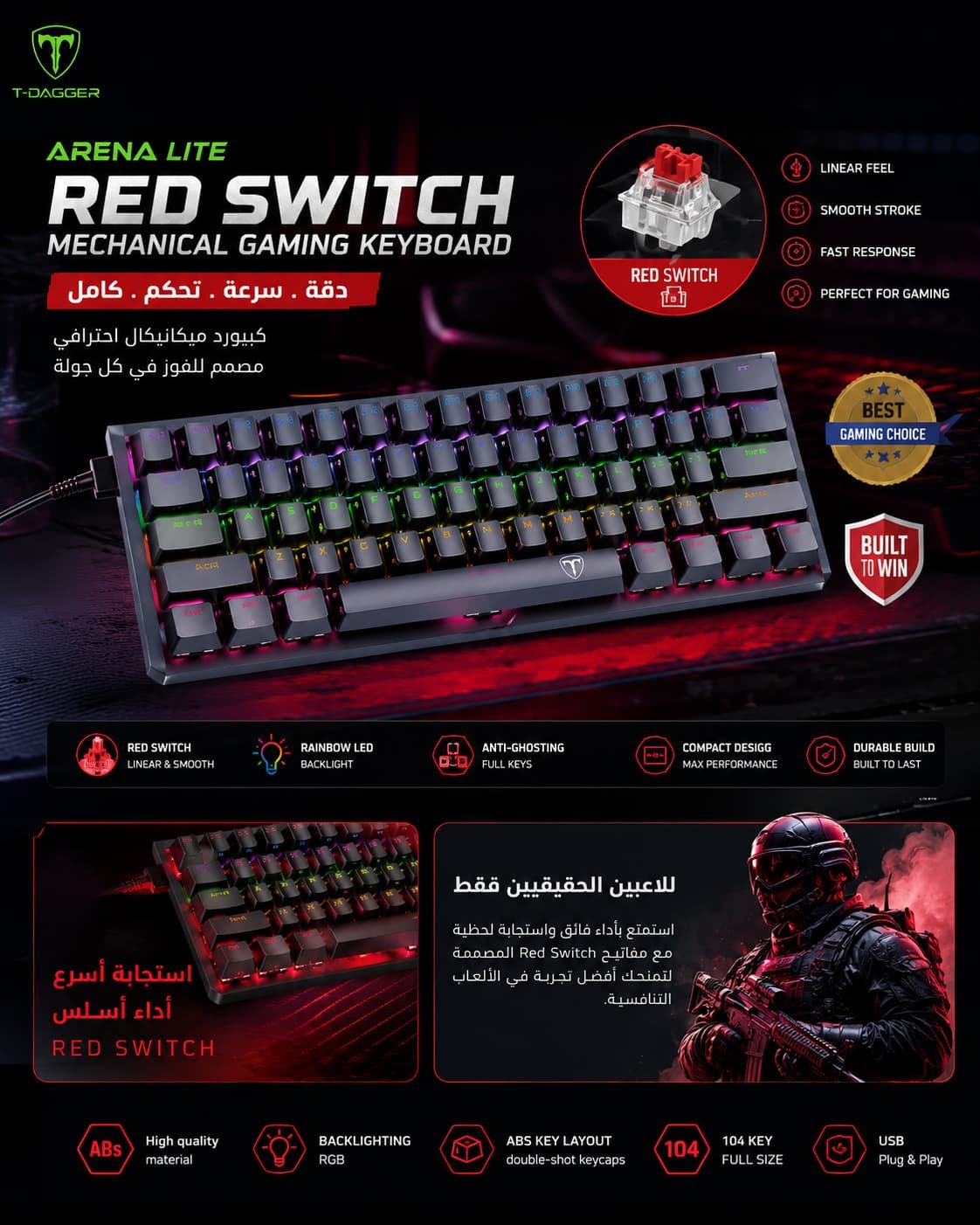 كيبورد ألعاب ميكانيكال T-Dagger Arena LiteTGK321 Red Switch RGB - الصورة 2