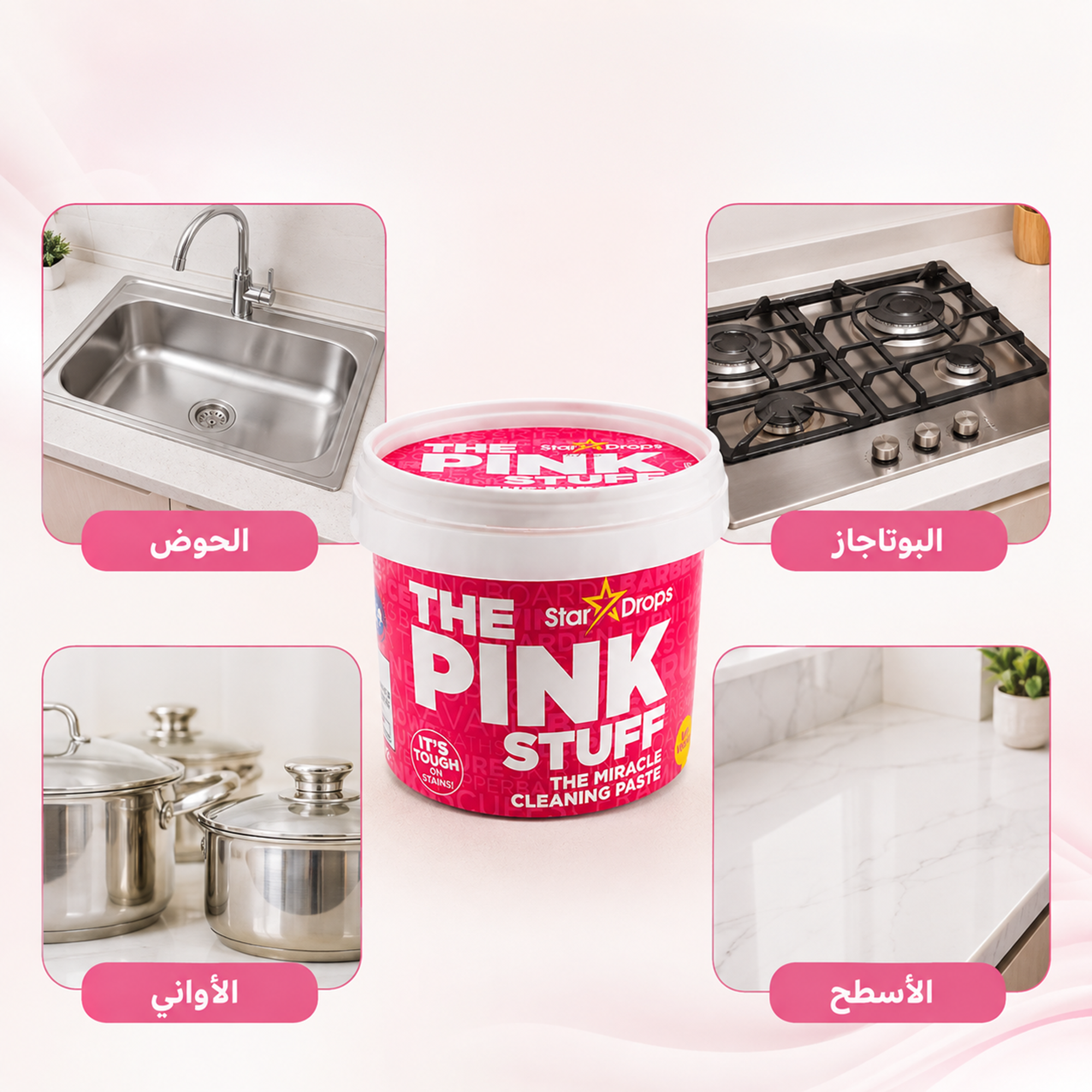 عرض معجون التنظيف The Pink Stuff + 3 اسبراي التنظيف الجبار Multipurpose Bubble Cleaner + 2 أقوى سفنجة لتنظيف الزجاج - الصورة 11