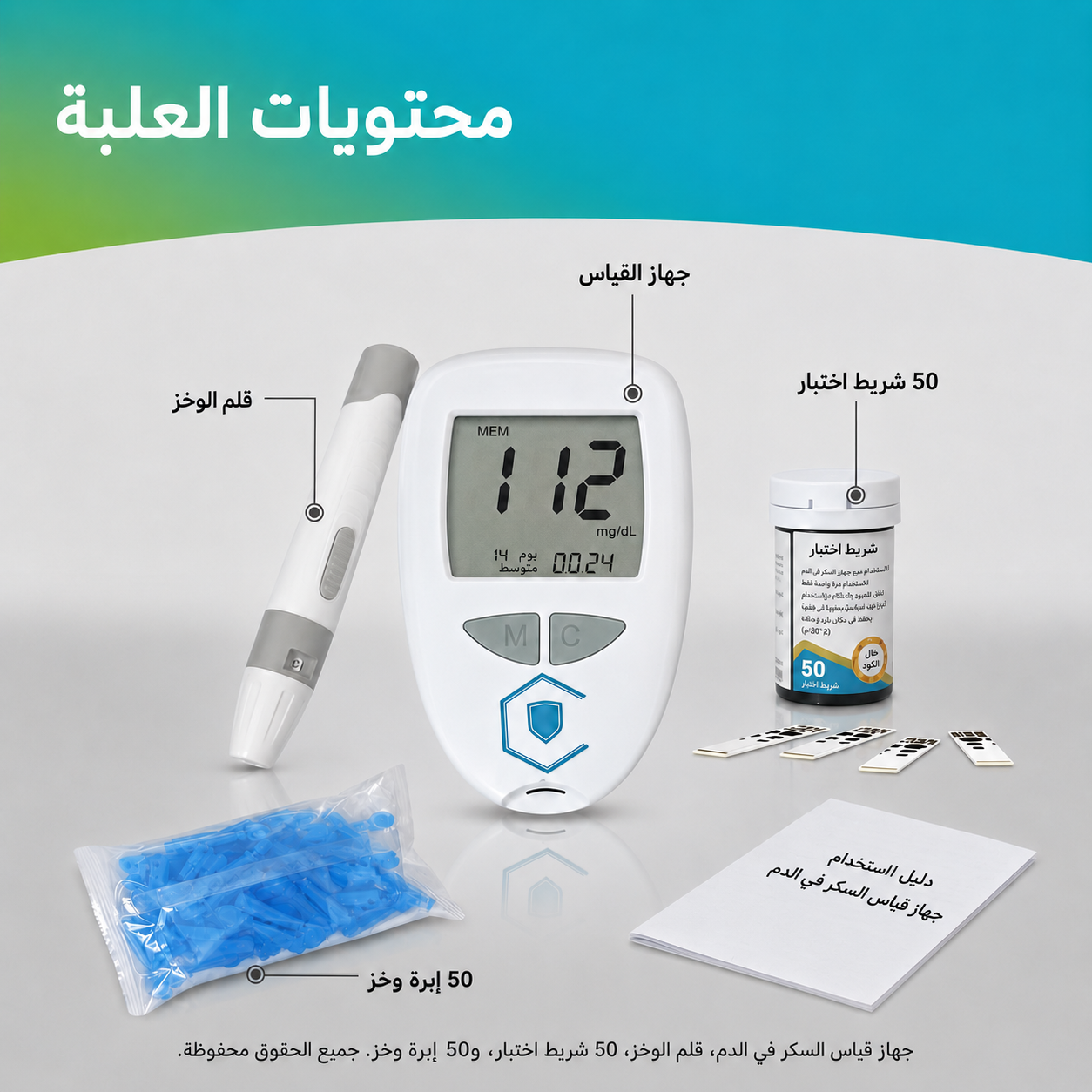 جهاز قياس نسبة السكر في الدم - الصورة 7