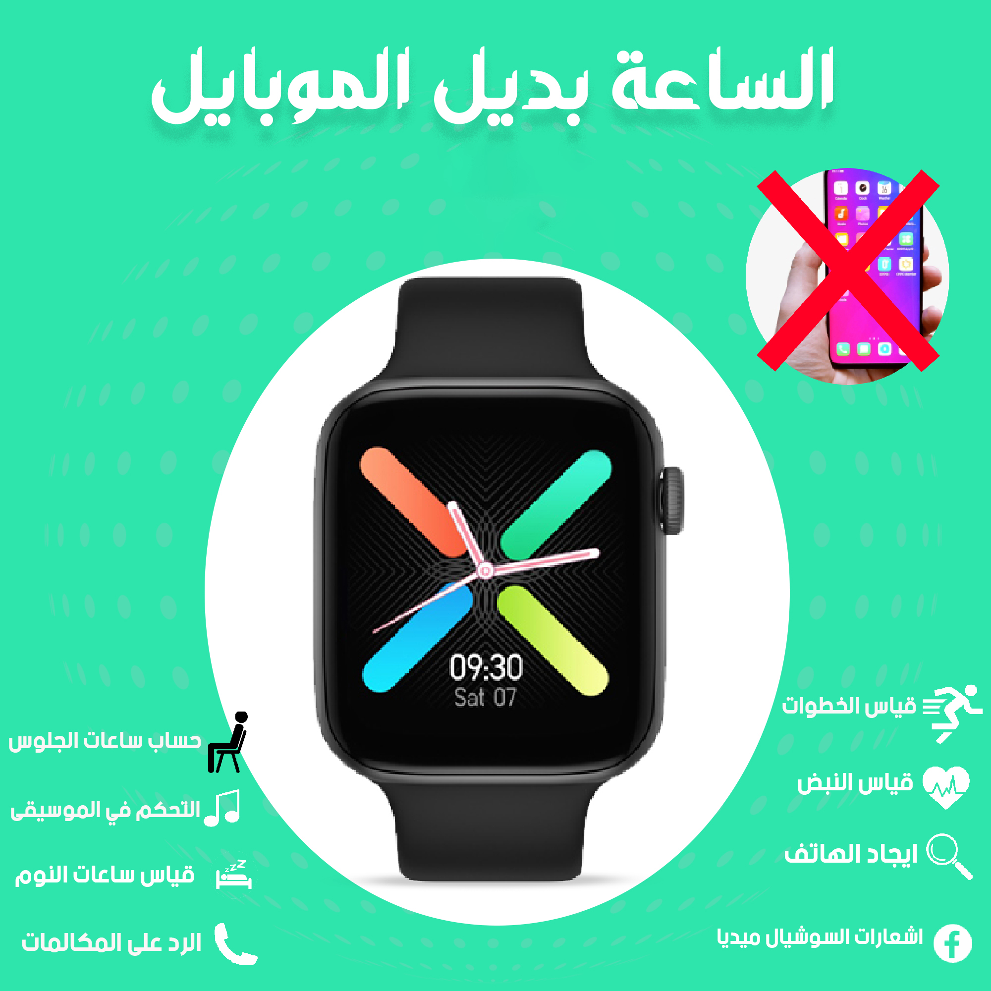 ساعة بديلة الموبايل - الصورة 3