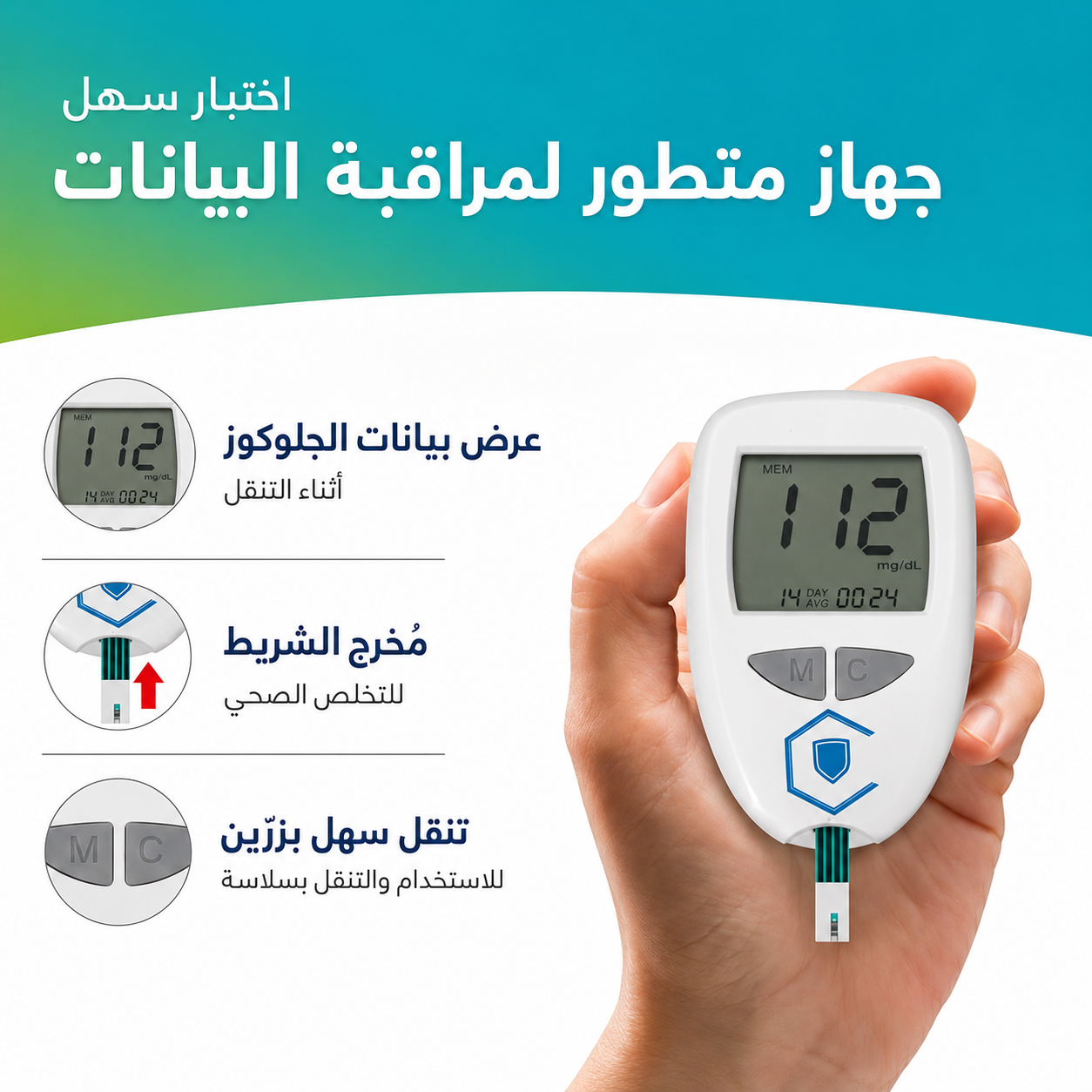 جهاز قياس نسبة السكر في الدم - الصورة 6