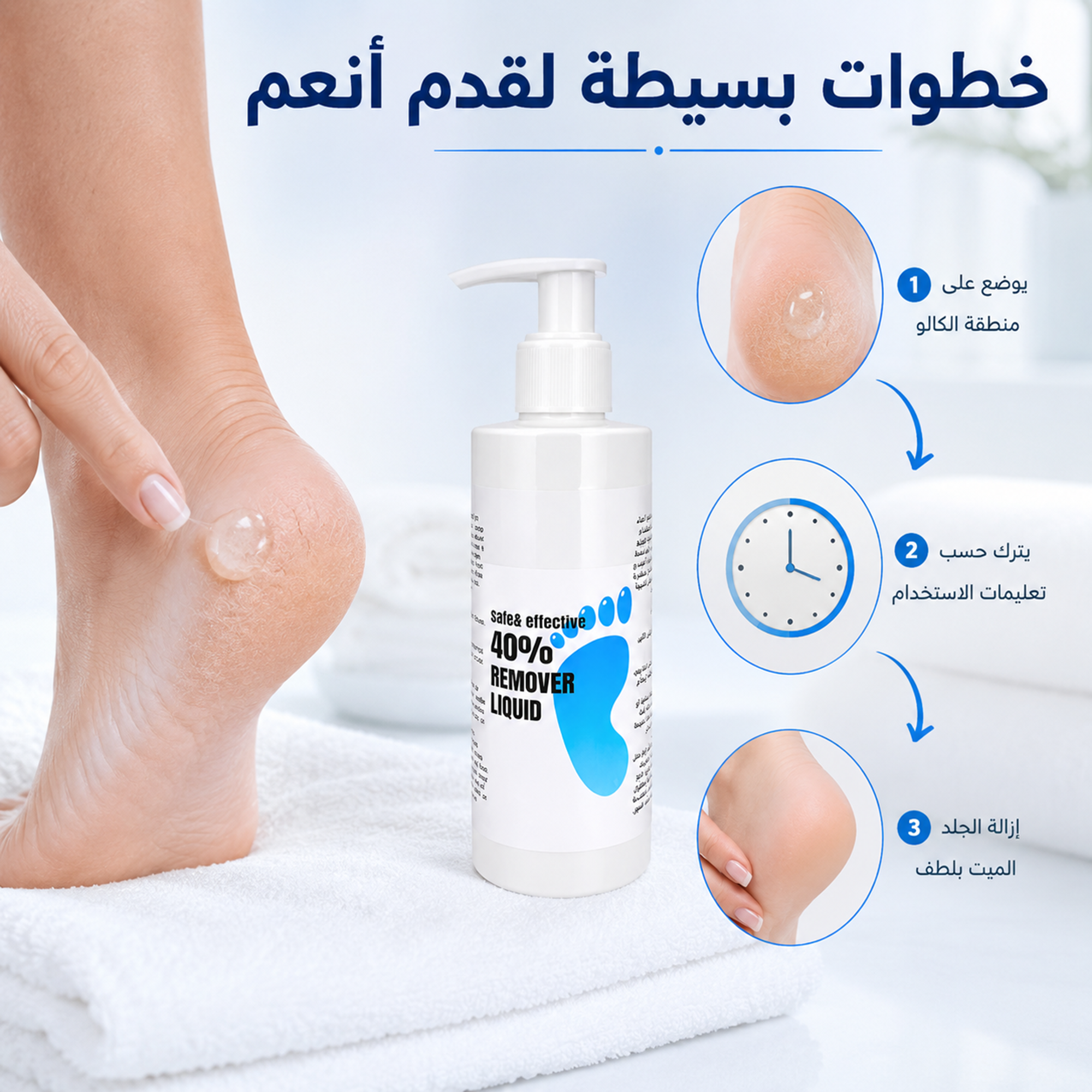 جل مزيل الجلد الميت والكالو 250مل - الصورة 4