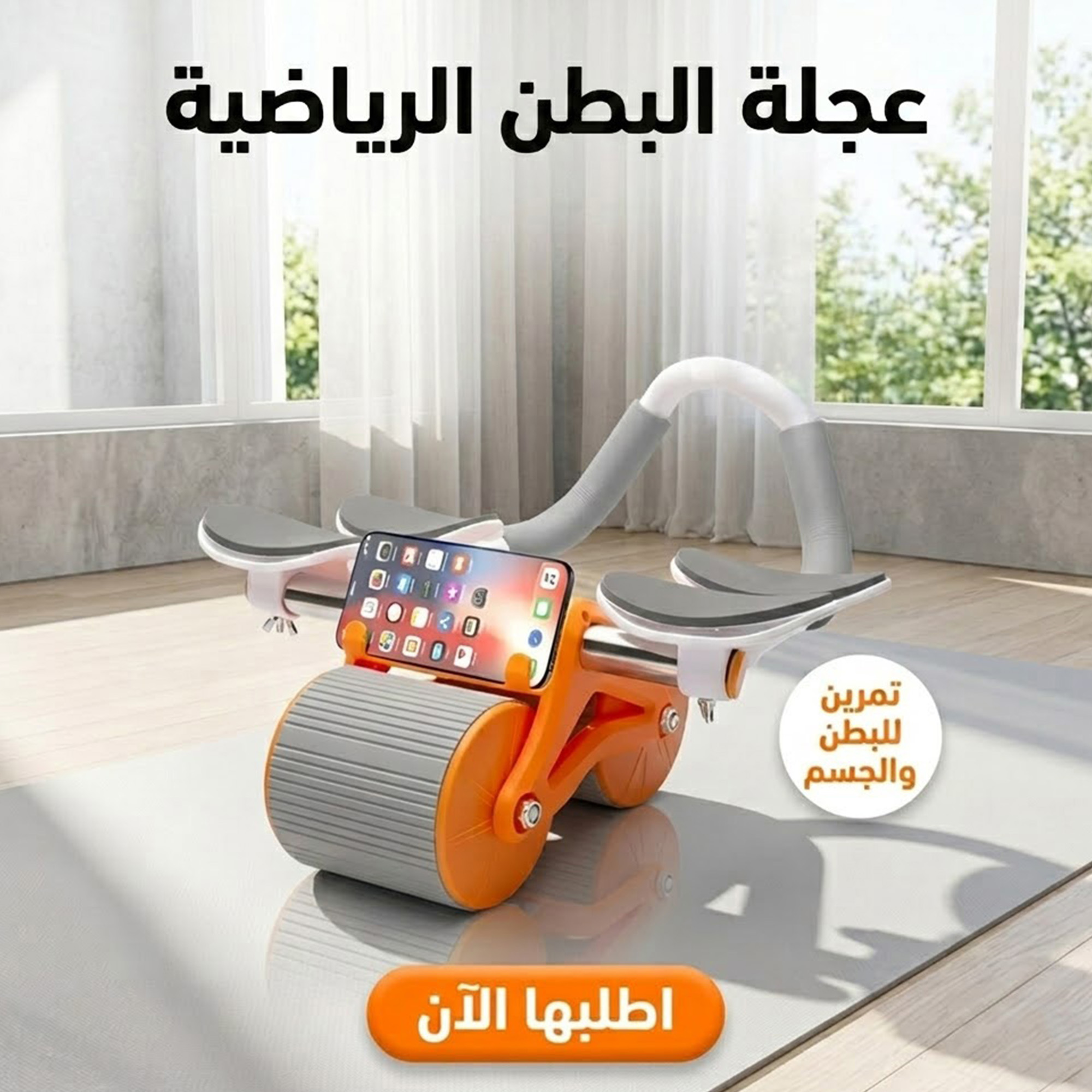 • عجلة البطن الرياضية مع جهاز تمارين منزلي متعدد - الصورة 6