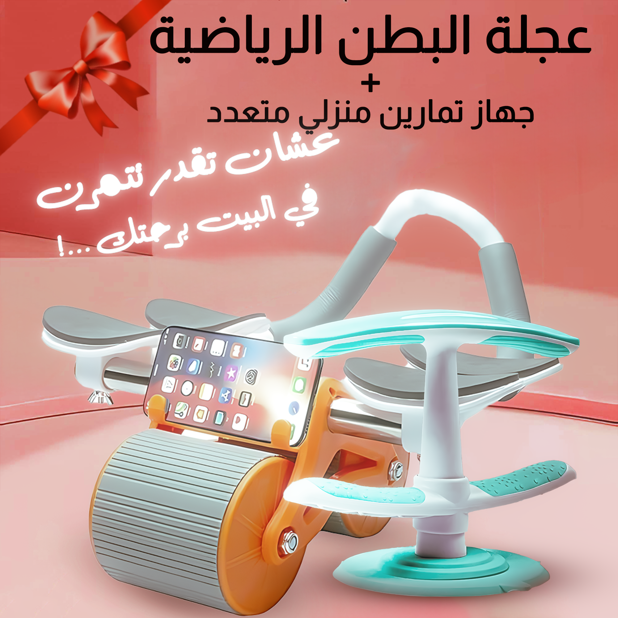 • عجلة البطن الرياضية مع جهاز تمارين منزلي متعدد - الصورة 5
