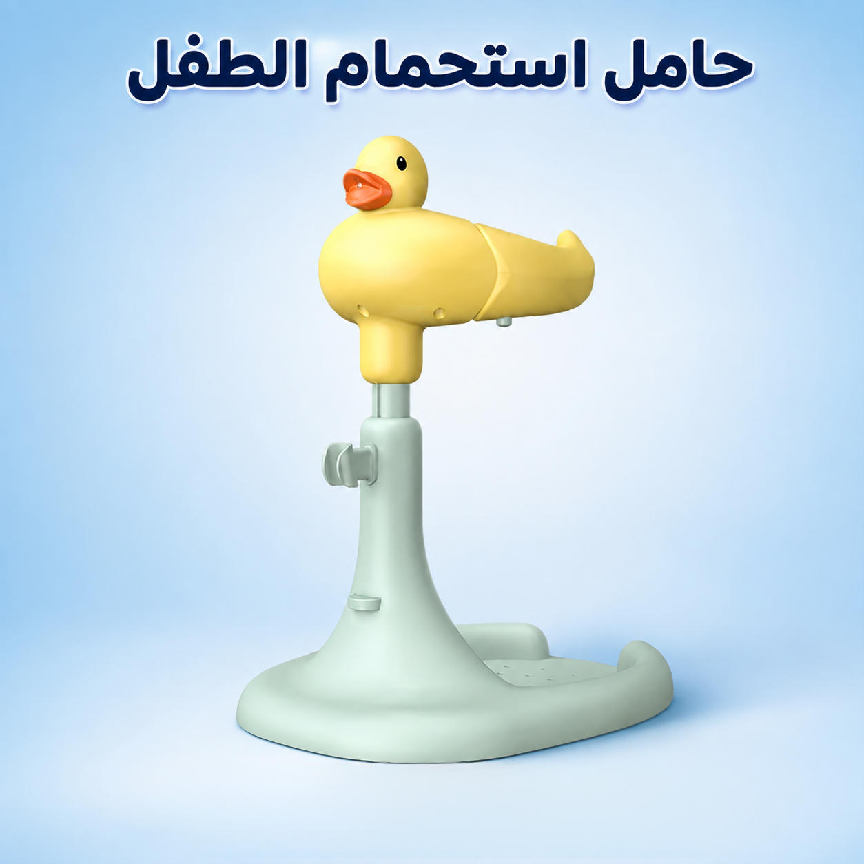 عرض حامل استحمام الطفل + حوض سباحة للاطفال 60 سم - الصورة 6