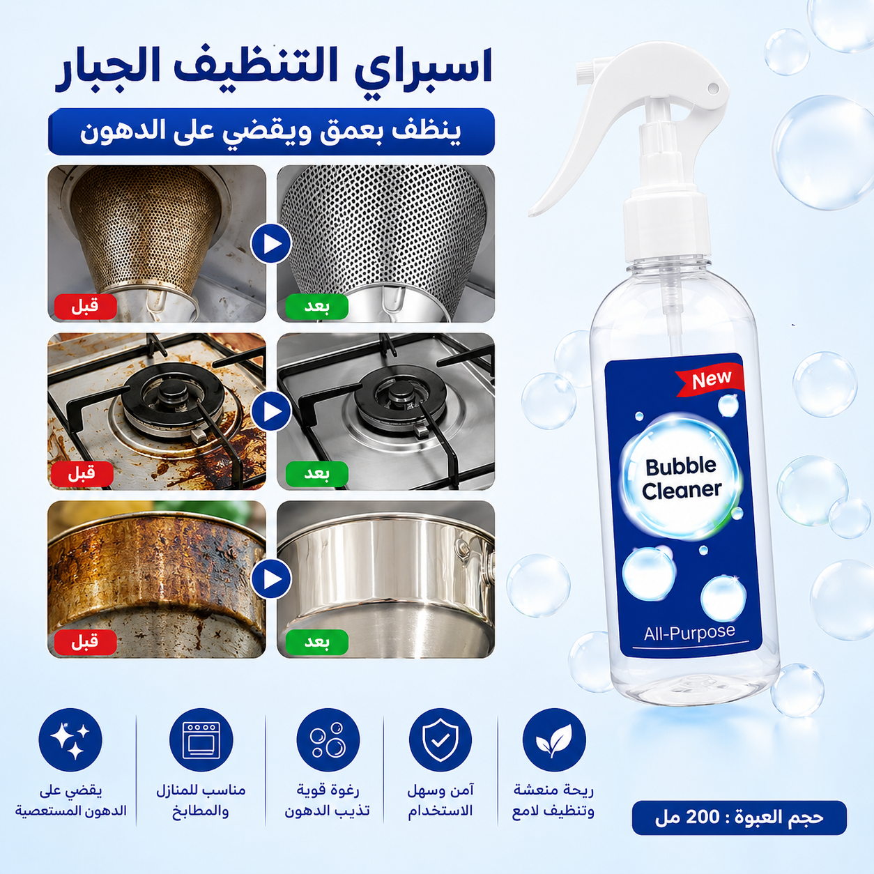 عرض معجون التنظيف The Pink Stuff + 3 اسبراي التنظيف الجبار Multipurpose Bubble Cleaner + 2 أقوى سفنجة لتنظيف الزجاج - الصورة 10