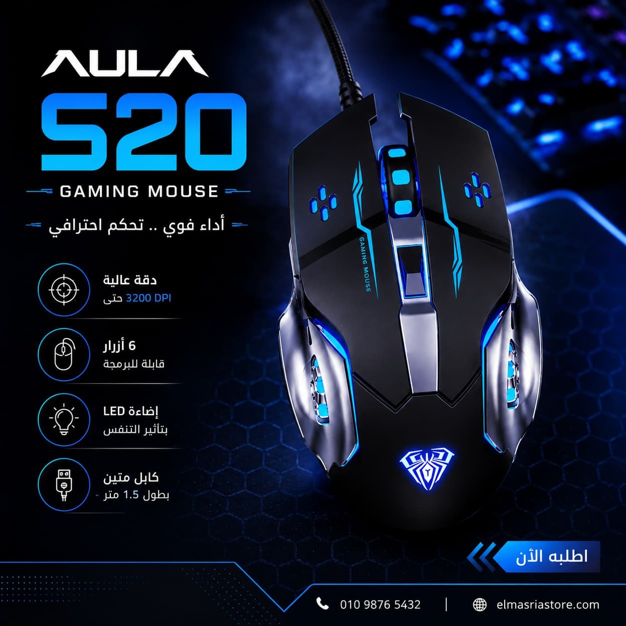 ماوس ألعاب AULA S20 سلكي بإضاءة LED ودقة 3200 DPI - الصورة 2