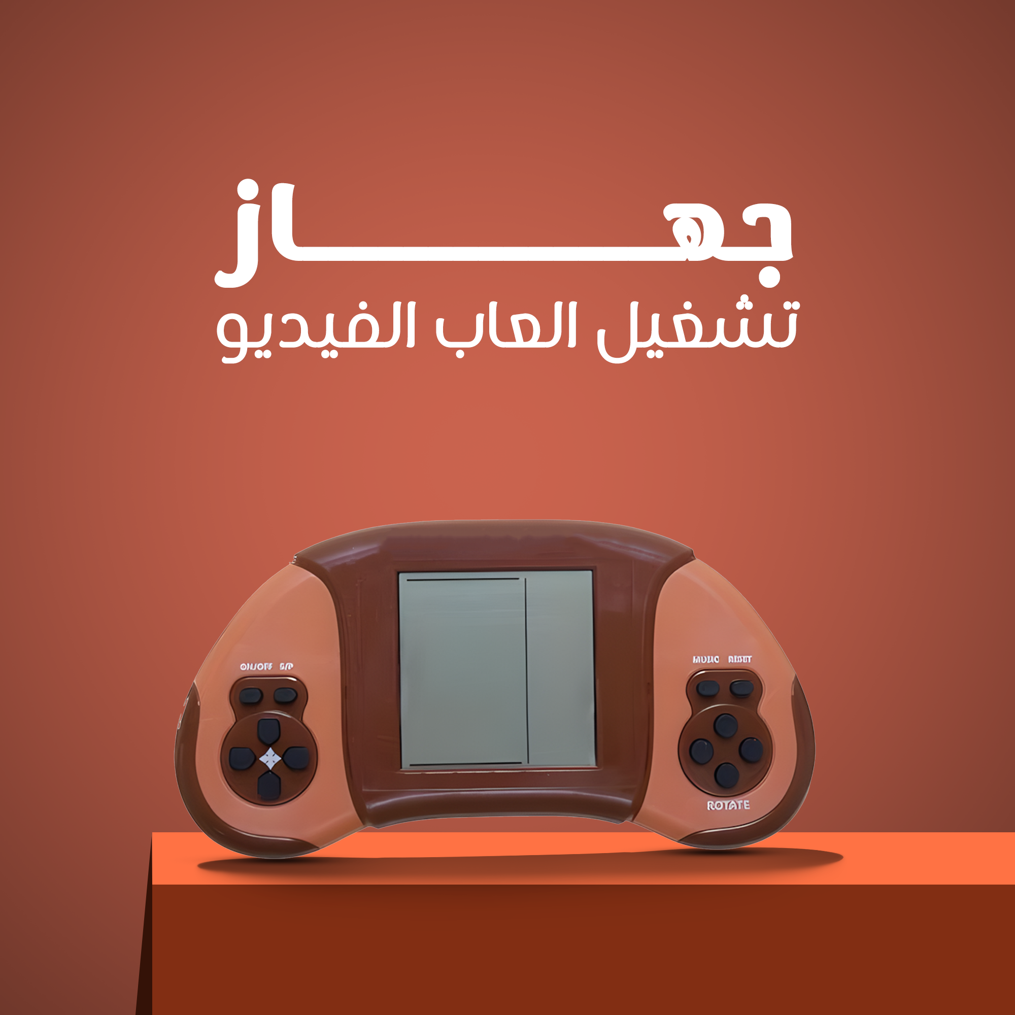 • جهاز تشغيل العاب الفيديو - الصورة 6