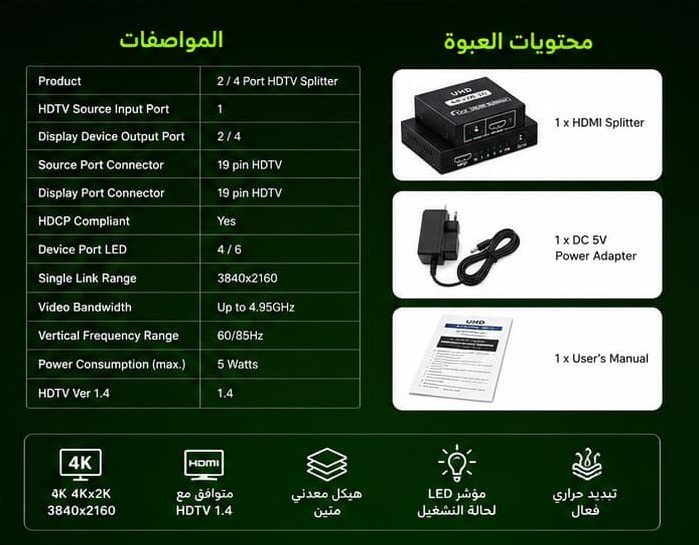 موزع إشارة HDMI محيطي احترافي يدعم جودة 4K UHD وثلاثي الأبعاد (3D) طراز 1×2 / 1×4 - الصورة 3