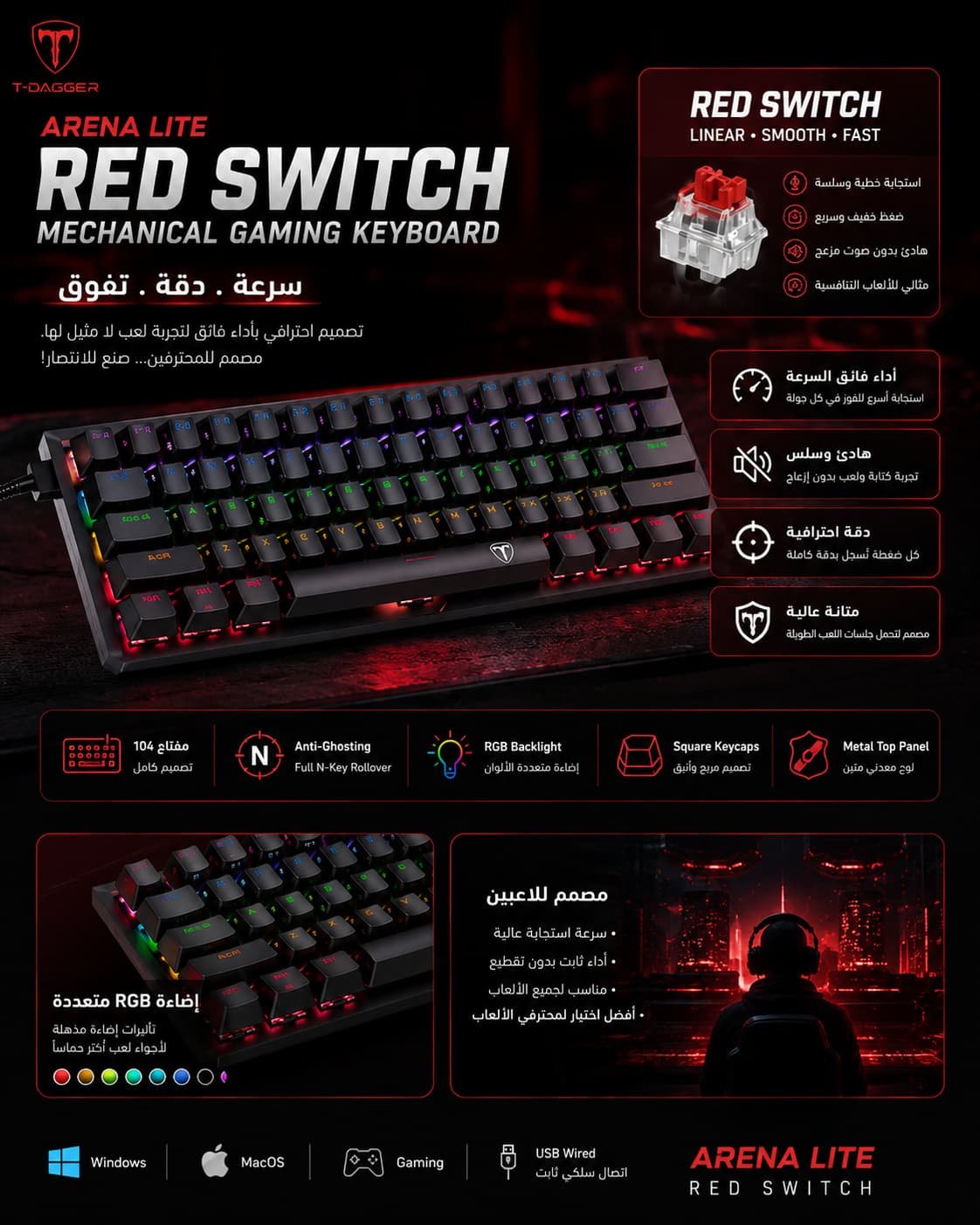 كيبورد ألعاب ميكانيكال T-Dagger Arena LiteTGK321 Red Switch RGB - الصورة 3