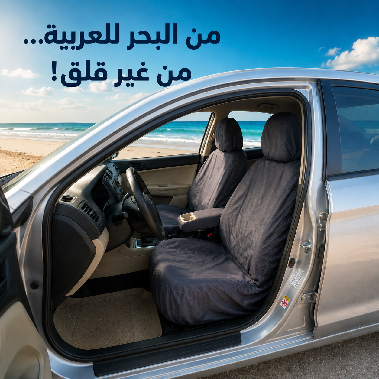 فرش كراسي السيارة - الصورة 3