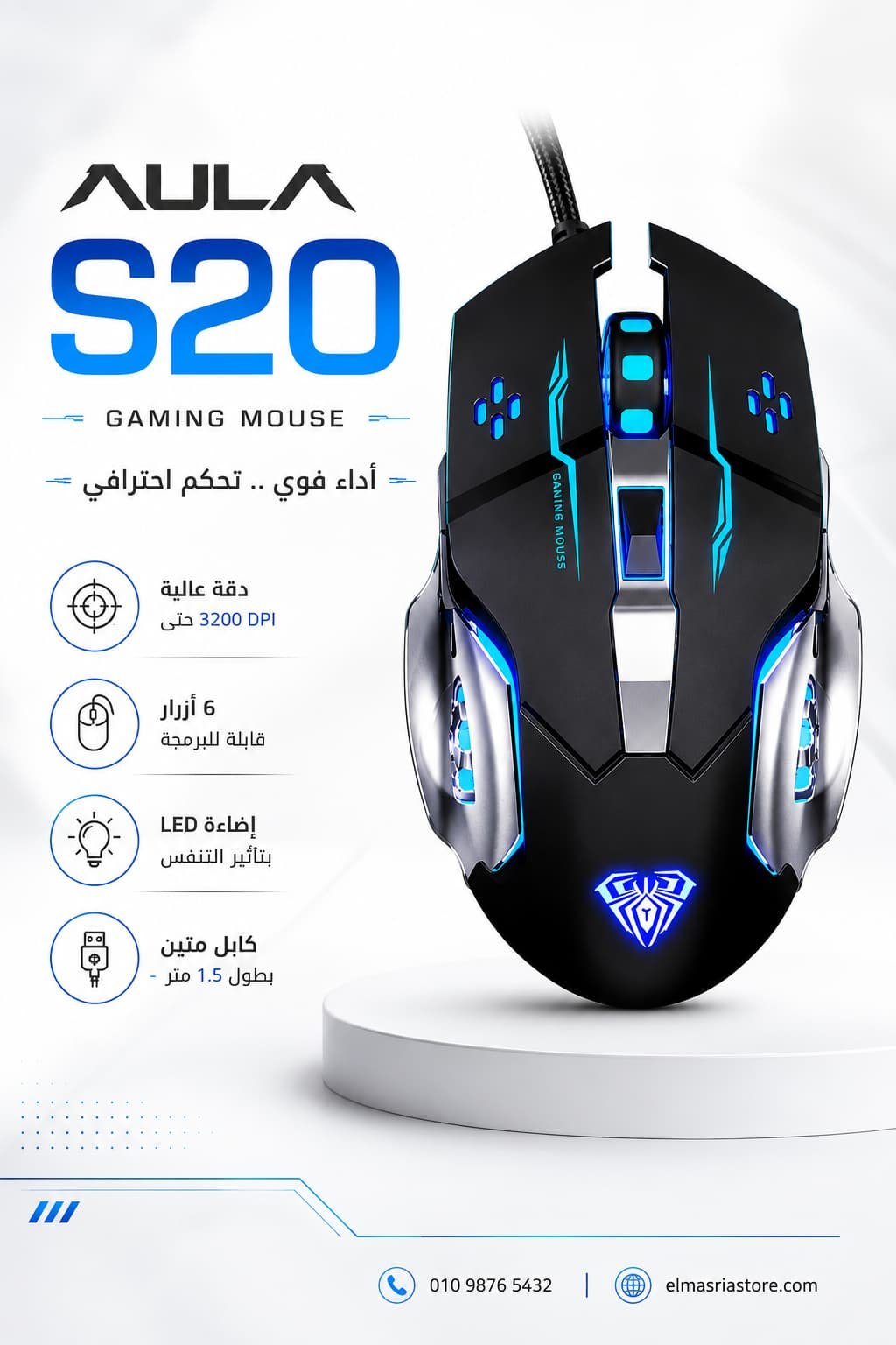 ماوس ألعاب AULA S20 سلكي بإضاءة LED ودقة 3200 DPI