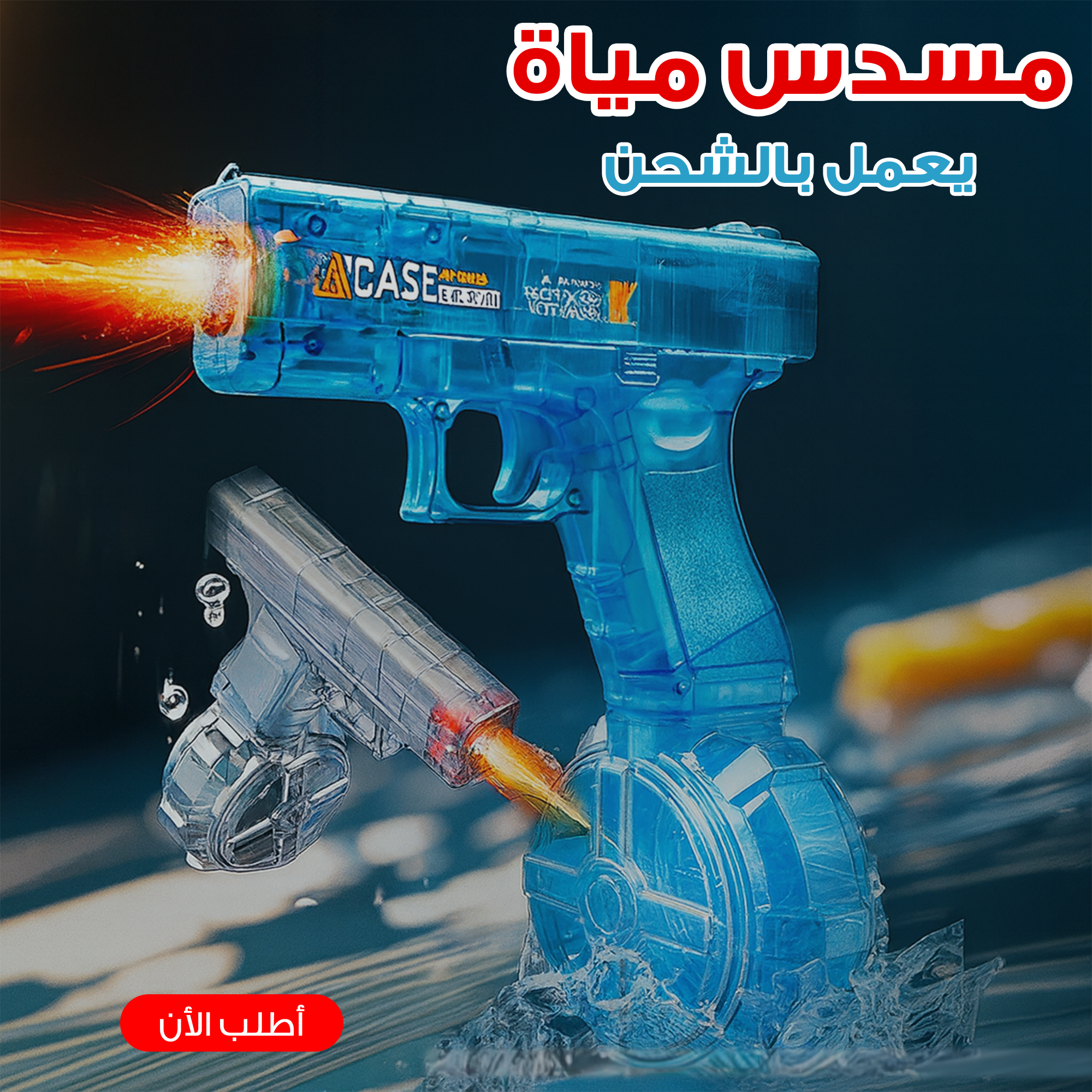 عرض مسدس مياة بخزنة مضئ يعمل بالشحن+لعبة معركة البقاء للأقوى - الصورة 9
