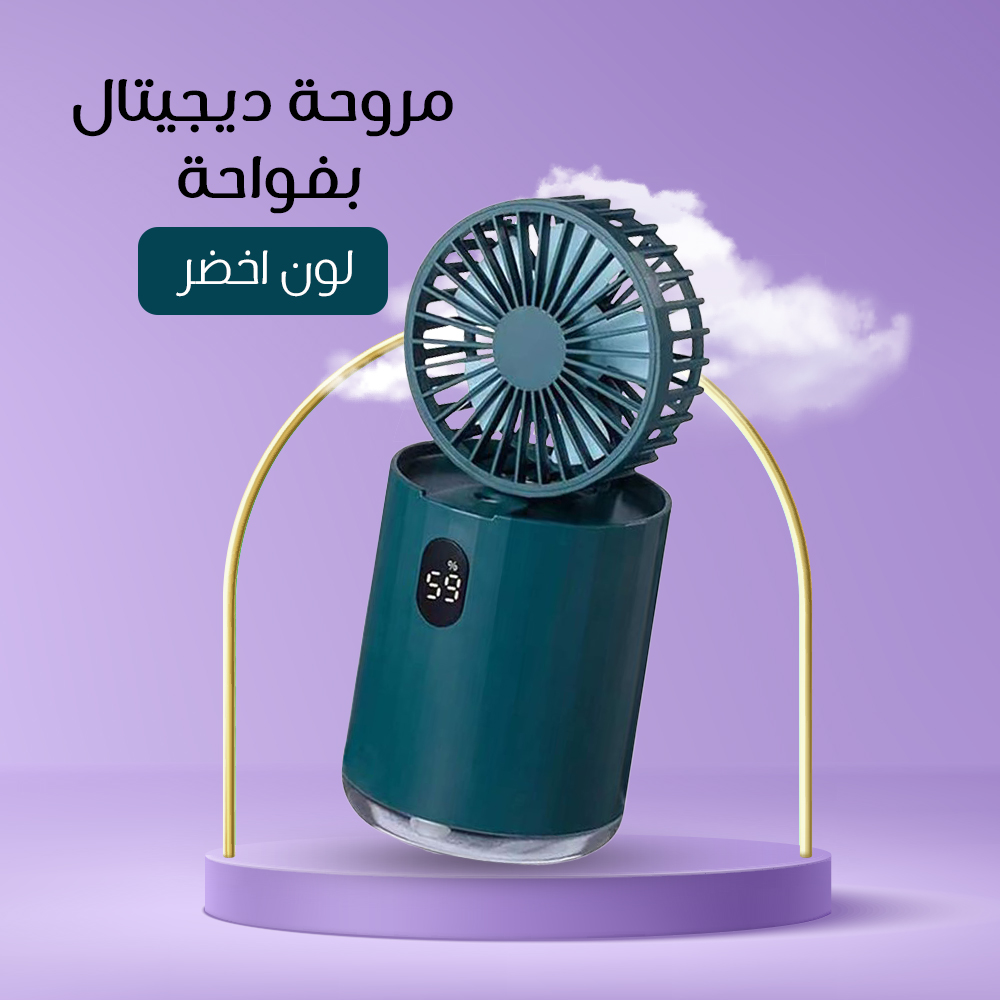مروحة ديجيتال بفواحة - الصورة 8