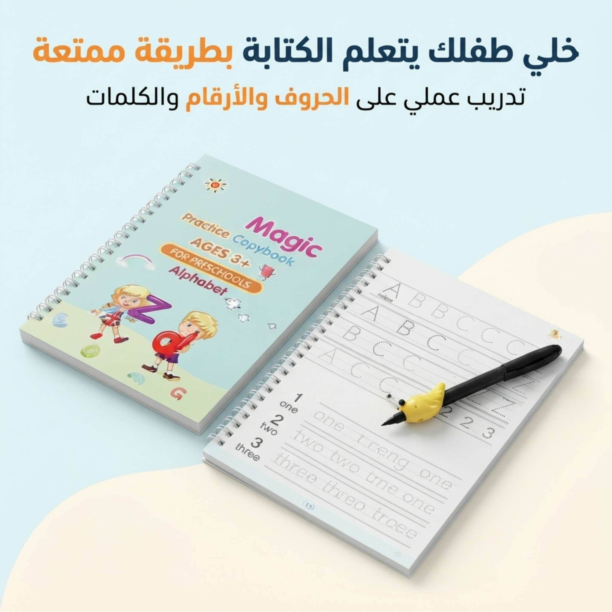 عرض مقلمة و ساعة رقمية + 4 كراسات تدريب للاطفال + 10 عبوات اعادة تعبئة + قلم + 1 مقبض - الصورة 8