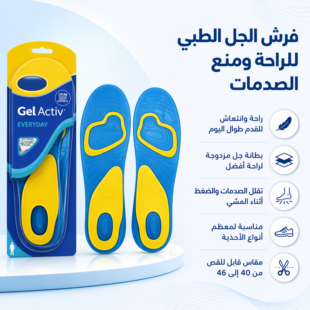 فرش الجل الطبي لمنع الصدمات والكعب العالي - الصورة 6